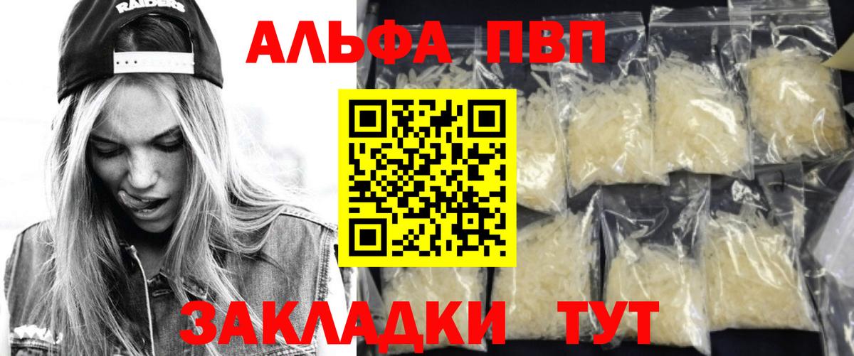 Alpha-PVP VHQ  Вход с VPN  Михайловск 
