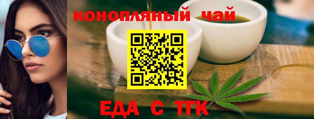 Canna-Cookies марихуана  Вход с VPN  Михайловск 