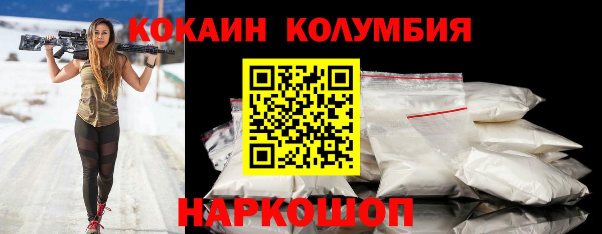 КОКАИН Fish Scale  Cocaine  Михайловск  COCAIN 99%  Вход с VPN 