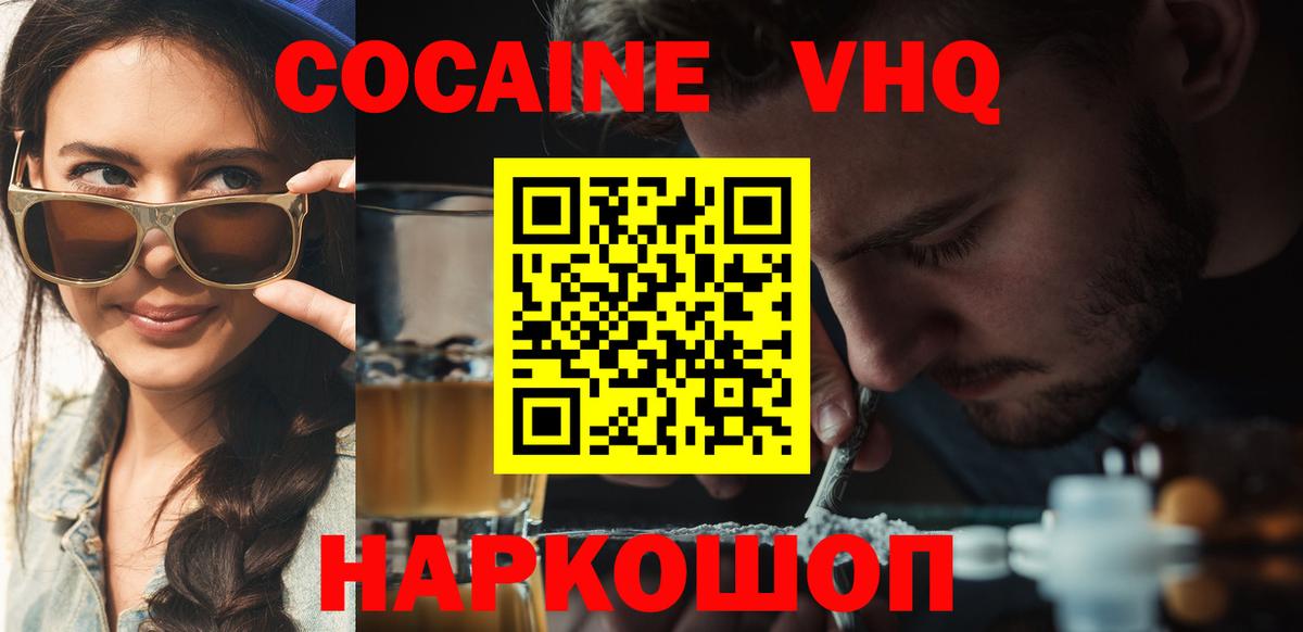 КОКАИН 97% Михайловск