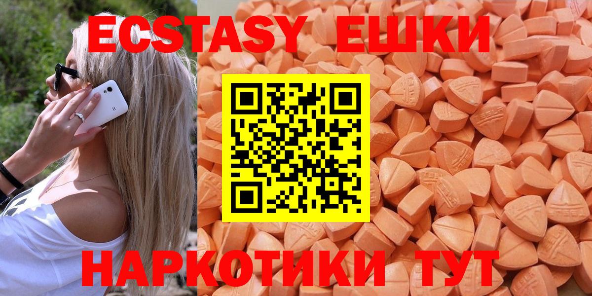 Ecstasy Philipp Plein  shop состав  Экстази Philipp Plein  Михайловск  Вход с VPN 