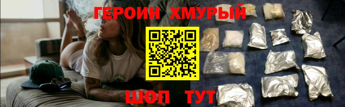 Михайловск  ГЕРОИН афганец  Вход с VPN 