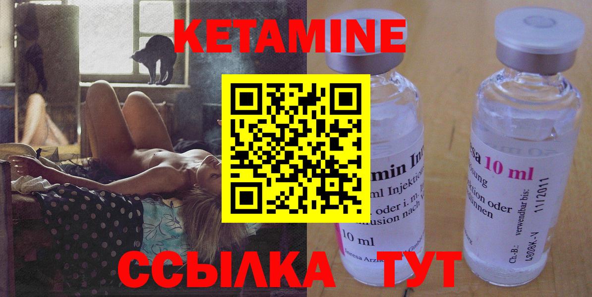 Михайловск  Кетамин VHQ  ссылка на мегу ONION  КЕТАМИН ketamine  Вход с VPN 