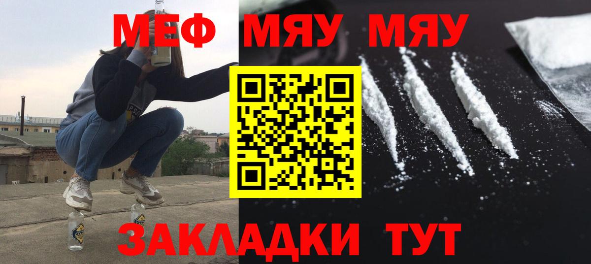 Меф  Вход с VPN  MEGA зеркало  Мефедрон мука  Михайловск 