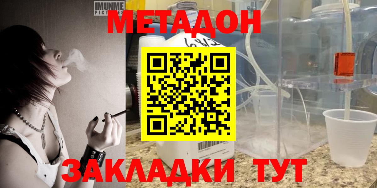 Метадон белоснежный  Вход с VPN  Михайловск  МЕТАДОН кристалл 