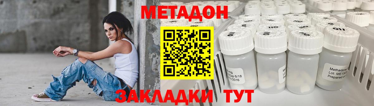 Метадон VHQ Михайловск