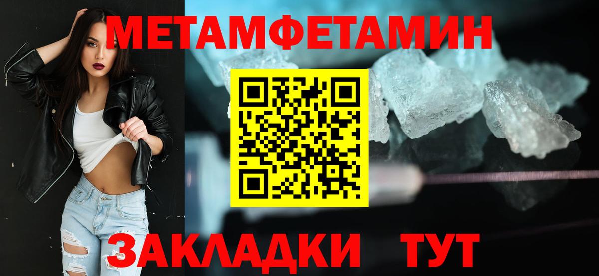 Михайловск  МЕТАМФЕТАМИН витя  Вход с VPN 