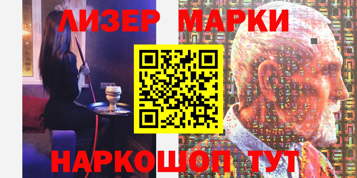 Михайловск  Марки NBOMe 1500мкг  Марки NBOMe 1500мкг  Вход с VPN 