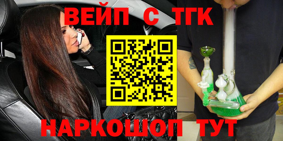 Михайловск  ТГК THC oil  купить закладку  Вход с VPN  ТГК Wax 