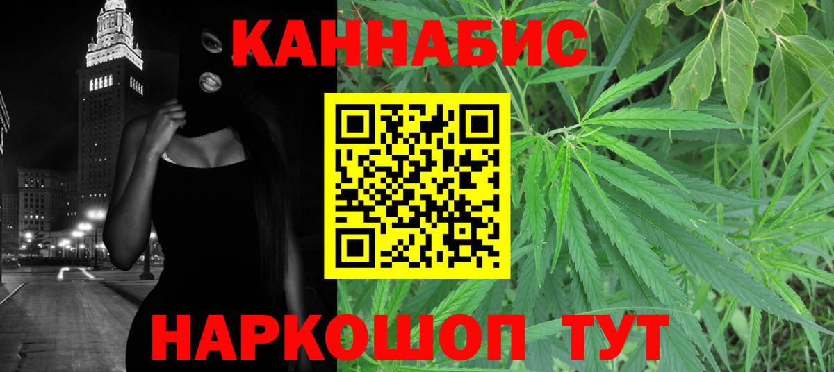 Бошки Шишки SATIVA & INDICA  Конопля марихуана  Вход с VPN  Канабис MAZAR  Михайловск 